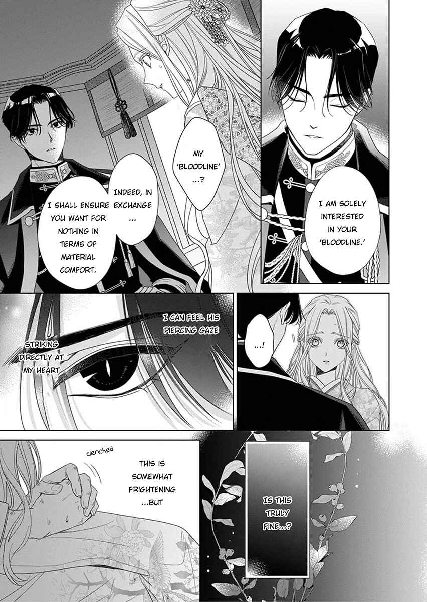 Page 15 Chapter 2 Kokuyou no Hanayome