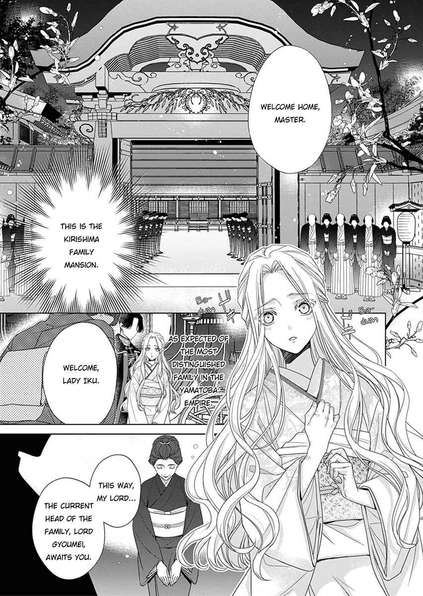 Page 17 Chapter 2 Kokuyou no Hanayome
