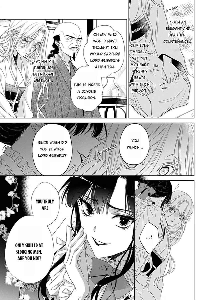 Page 5 Chapter 2 Kokuyou no Hanayome