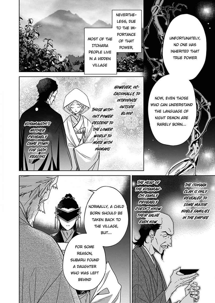 Page 4 Chapter 5 Kokuyou no Hanayome