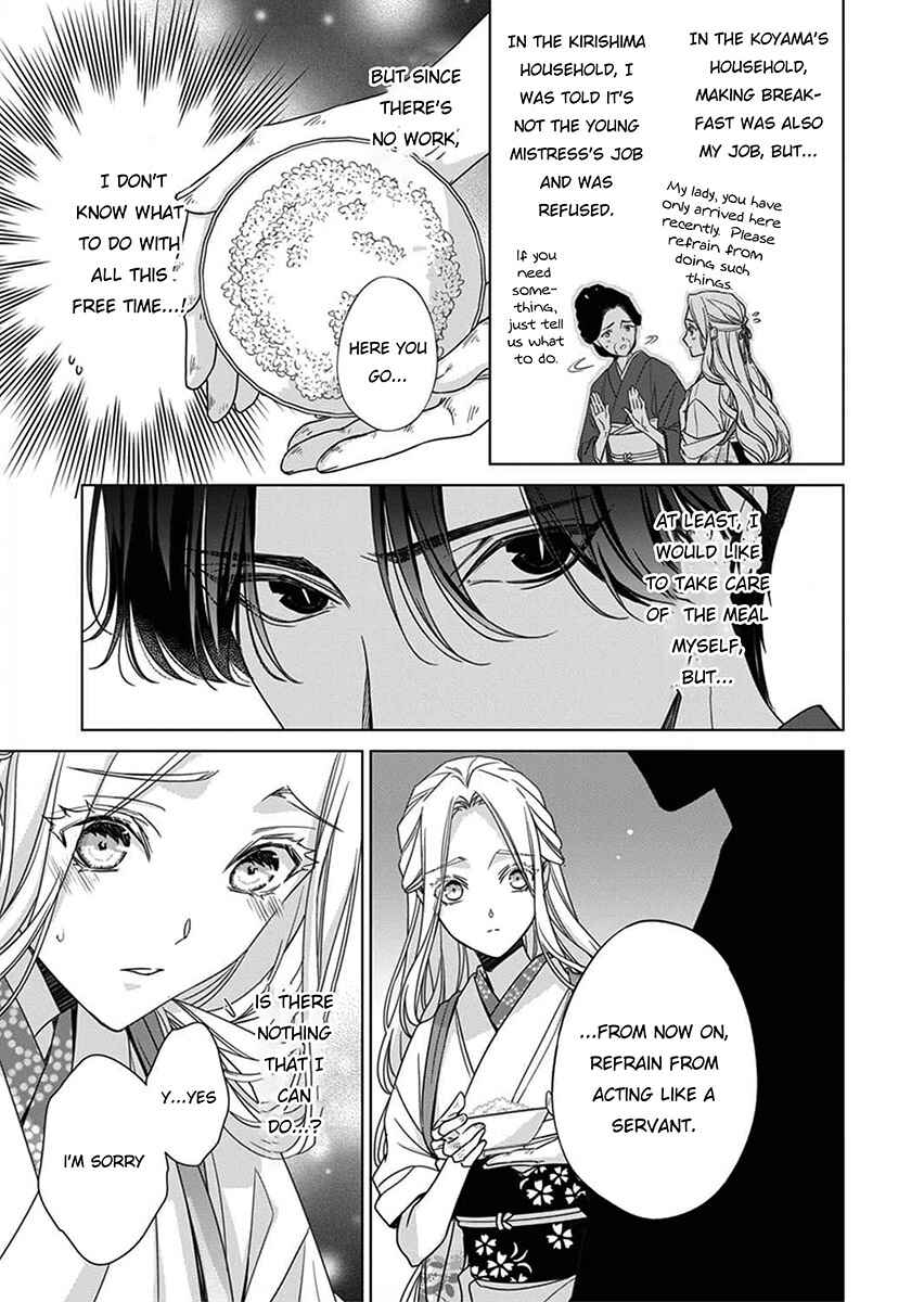 Page 7 Chapter 5 Kokuyou no Hanayome