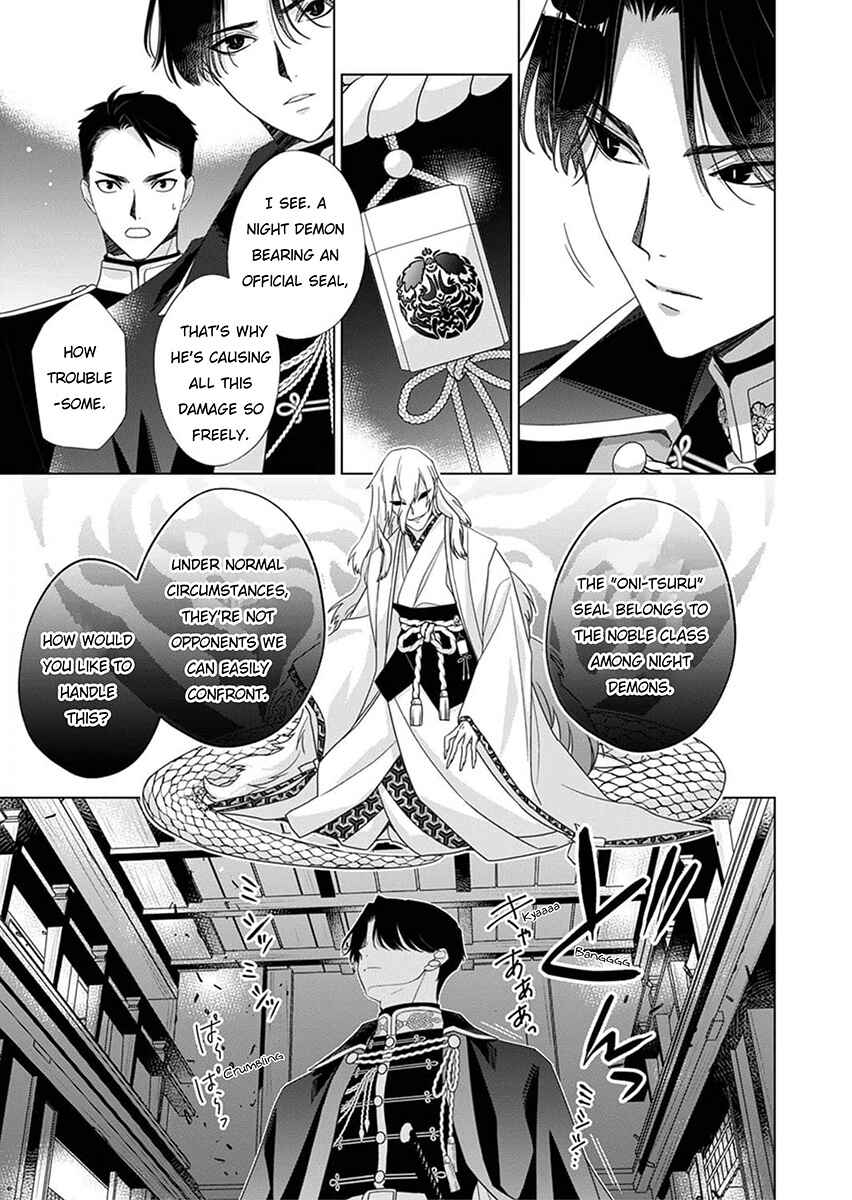 Page 13 Chapter 3 Kokuyou no Hanayome