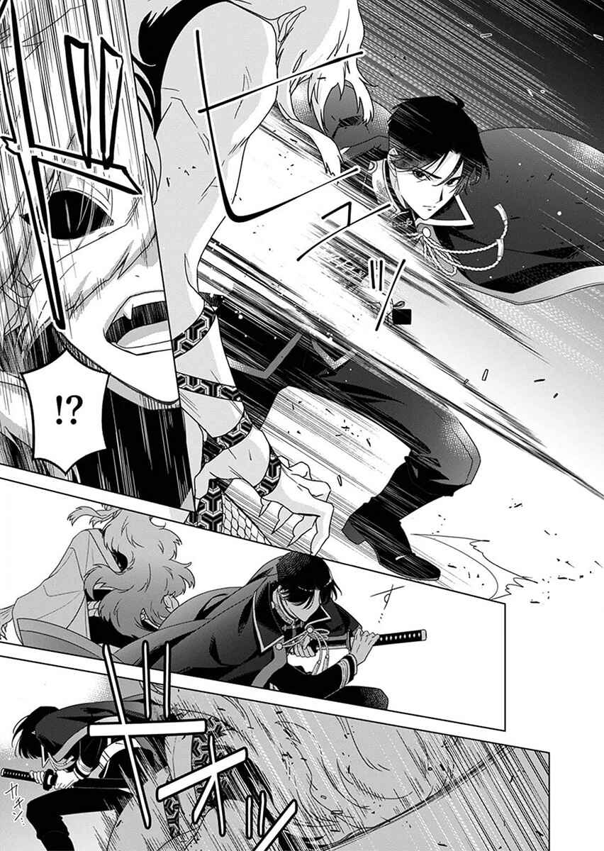 Page 15 Chapter 3 Kokuyou no Hanayome