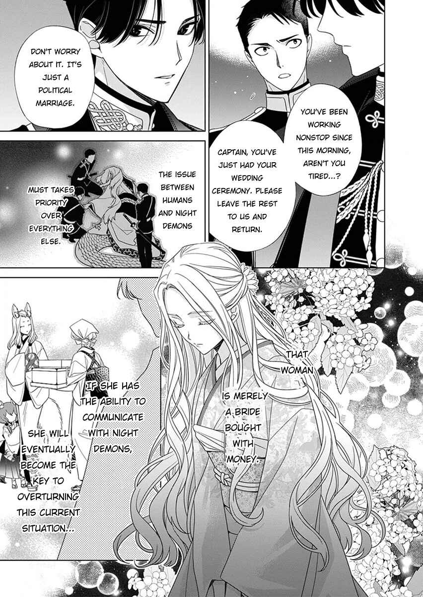 Page 17 Chapter 3 Kokuyou no Hanayome