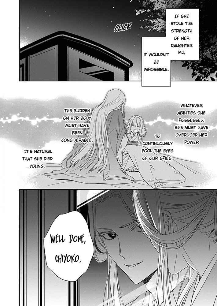 Page 13 Chapter 8 Kokuyou no Hanayome