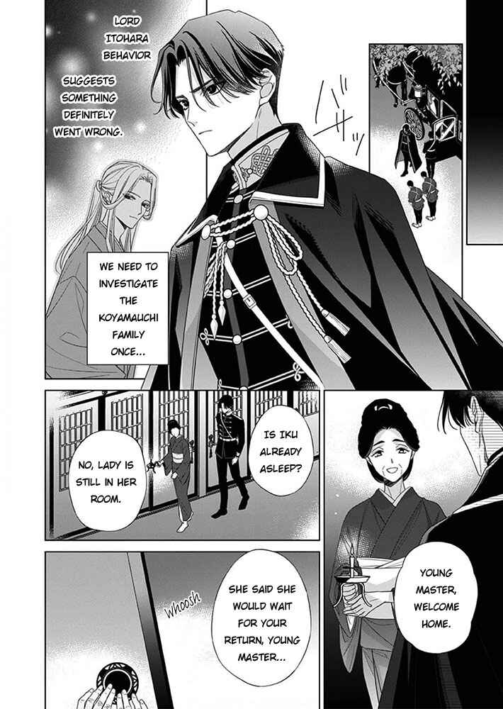 Page 15 Chapter 8 Kokuyou no Hanayome