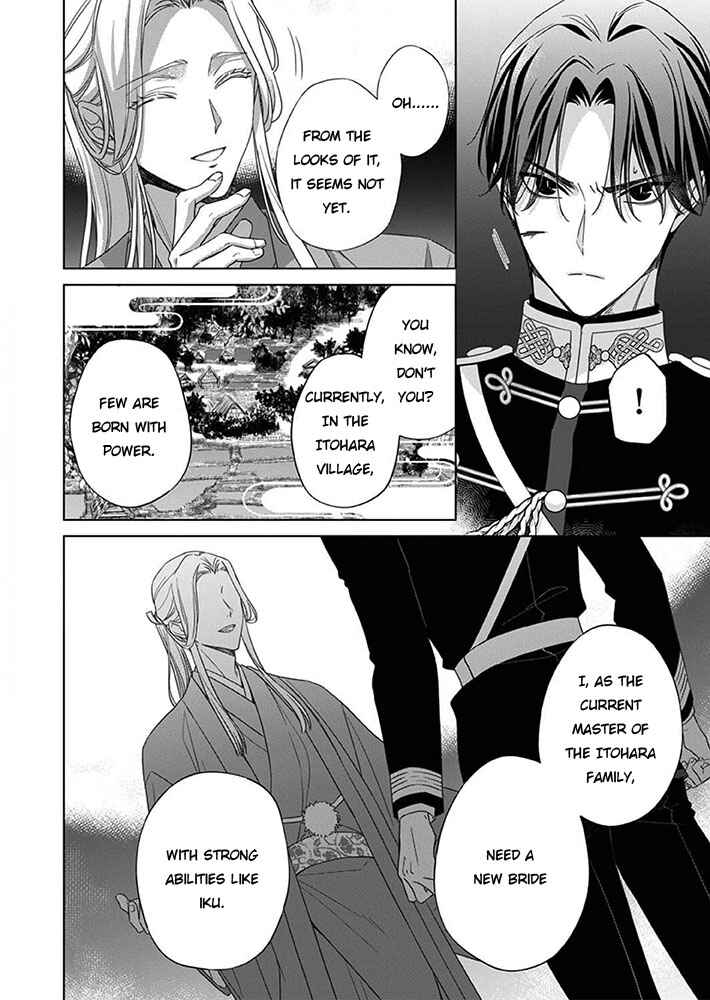 Page 3 Chapter 8 Kokuyou no Hanayome