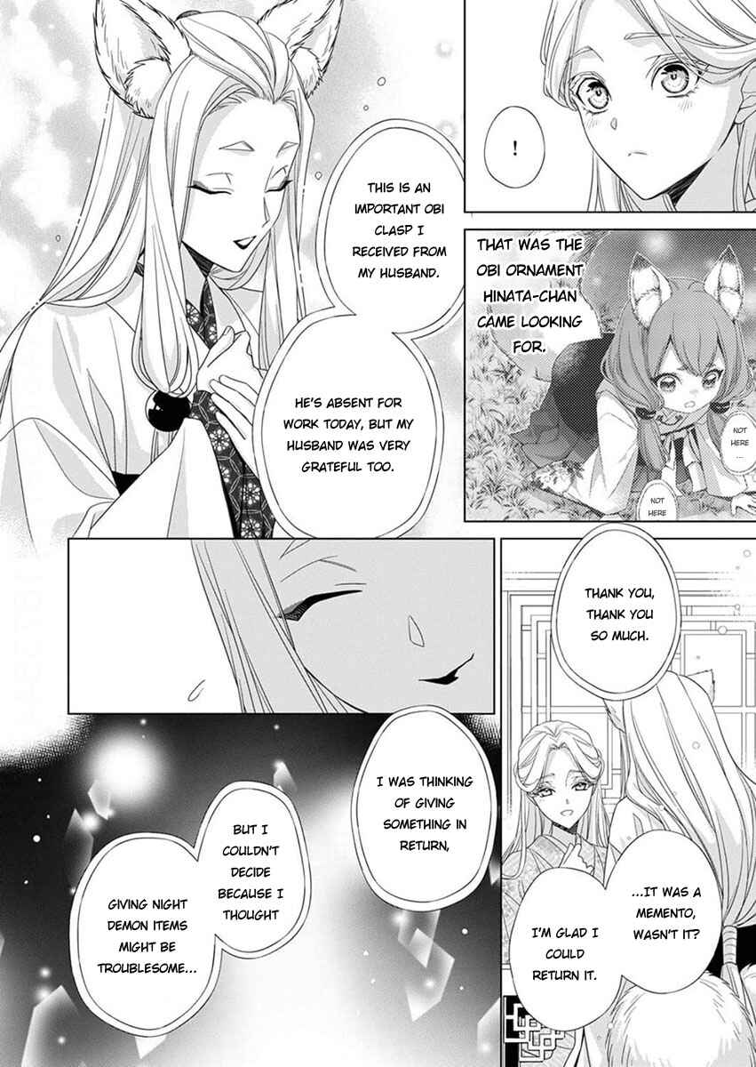 Page 12 Chapter 11 Kokuyou no Hanayome