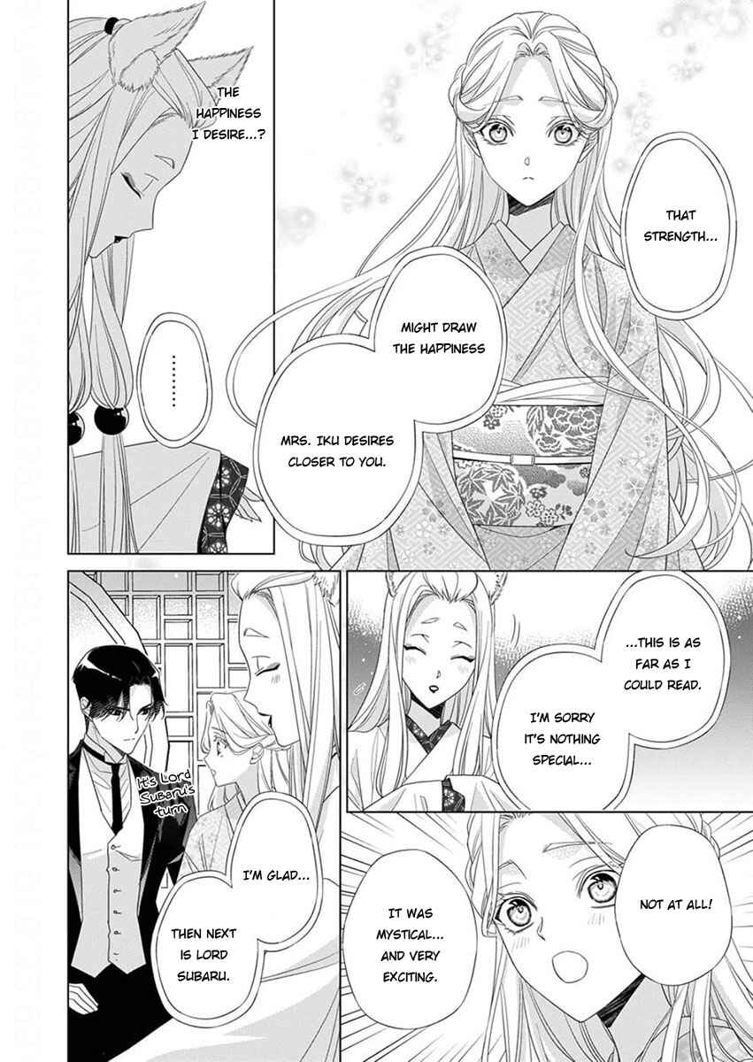 Page 20 Chapter 11 Kokuyou no Hanayome