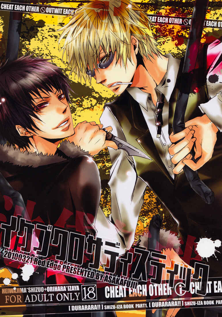 Page 2 Chapter Unknown_ff4b Durarara!! - Ikebukuro Sadistic (Doujinshi)