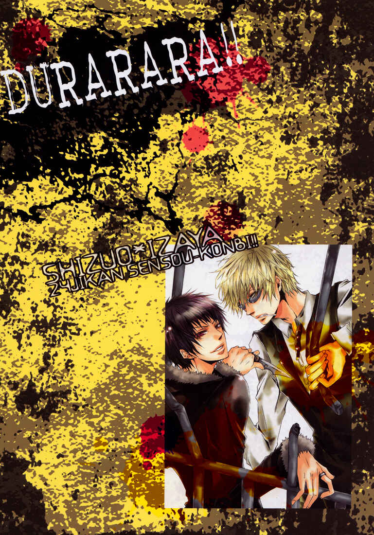 Page 25 Chapter Unknown_ff4b Durarara!! - Ikebukuro Sadistic (Doujinshi)