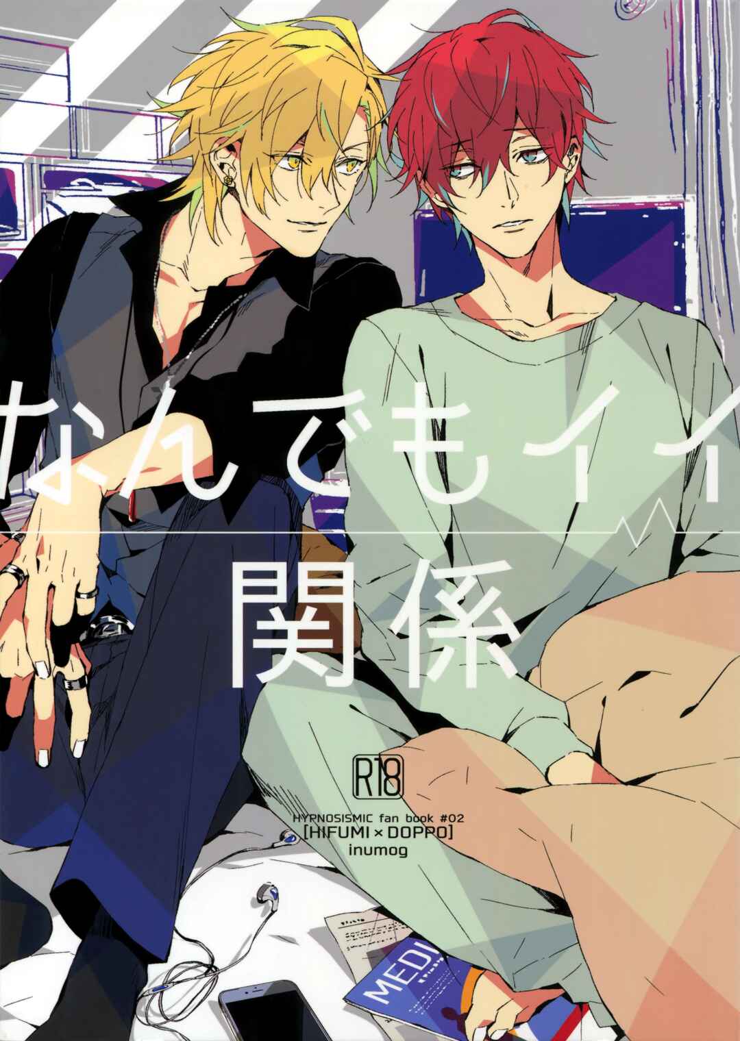 Page 3 Chapter Unknown_2780 Hypnosis Mic - Nandemo Ii Kankei (Doujinshi)