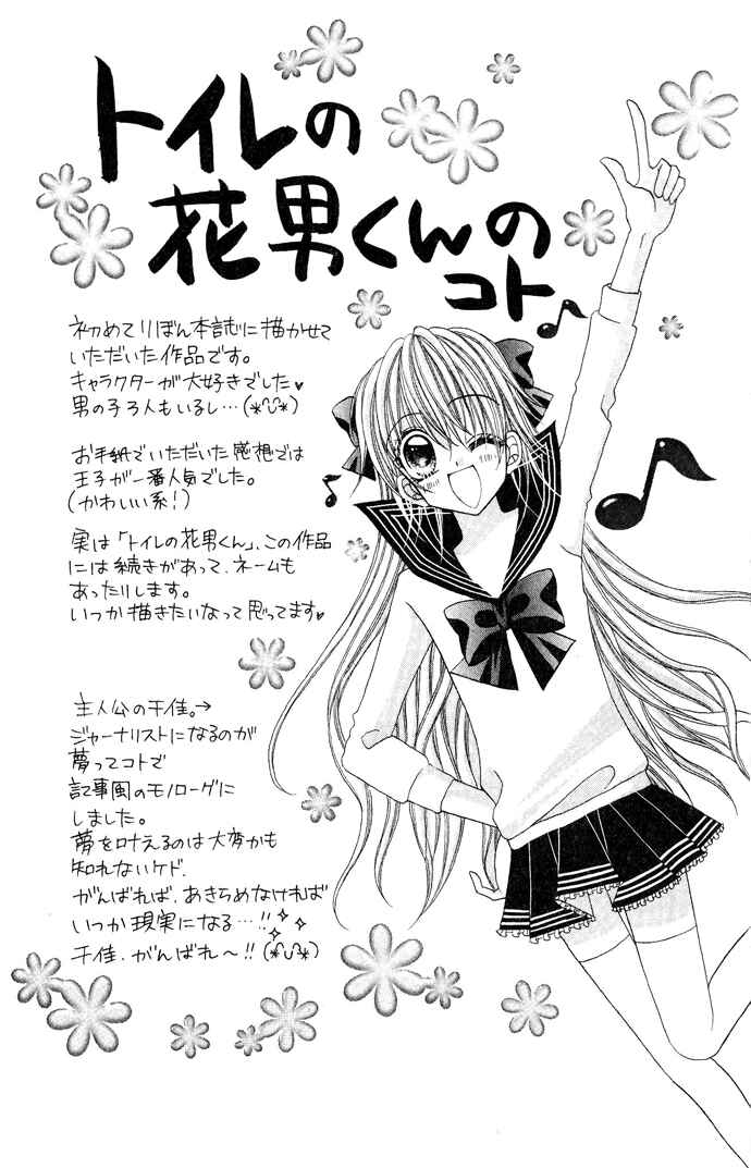 Page 32 Chapter 3 C♥C♥C