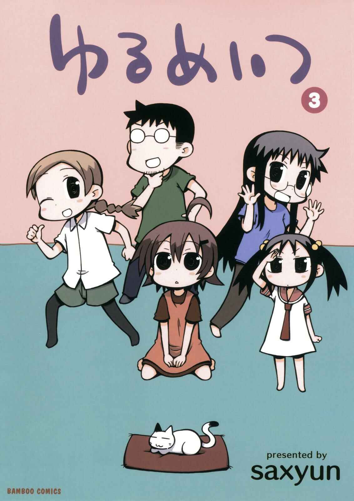 Page 1 Chapter 41 Yurumates