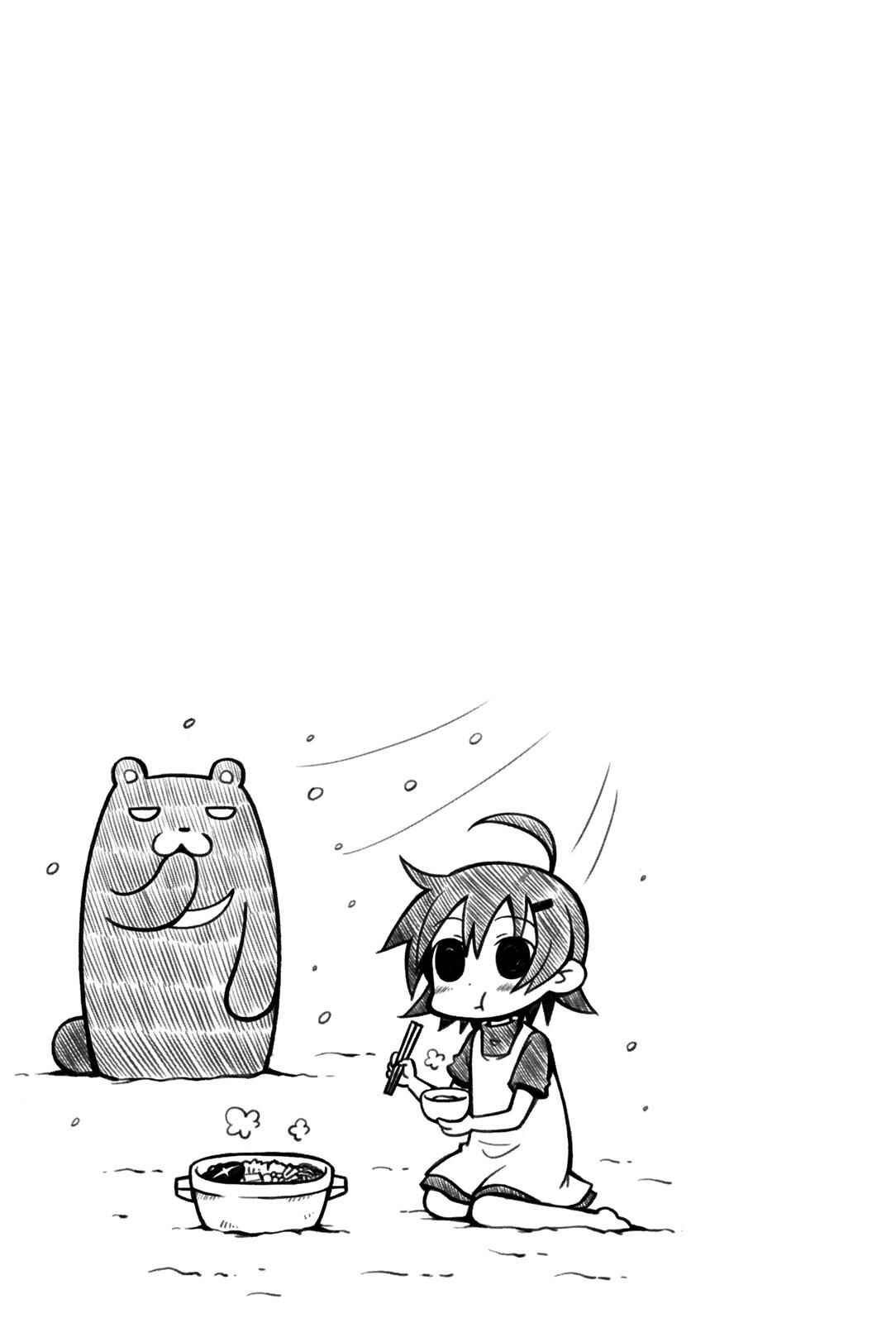 Page 7 Chapter 62 Yurumates