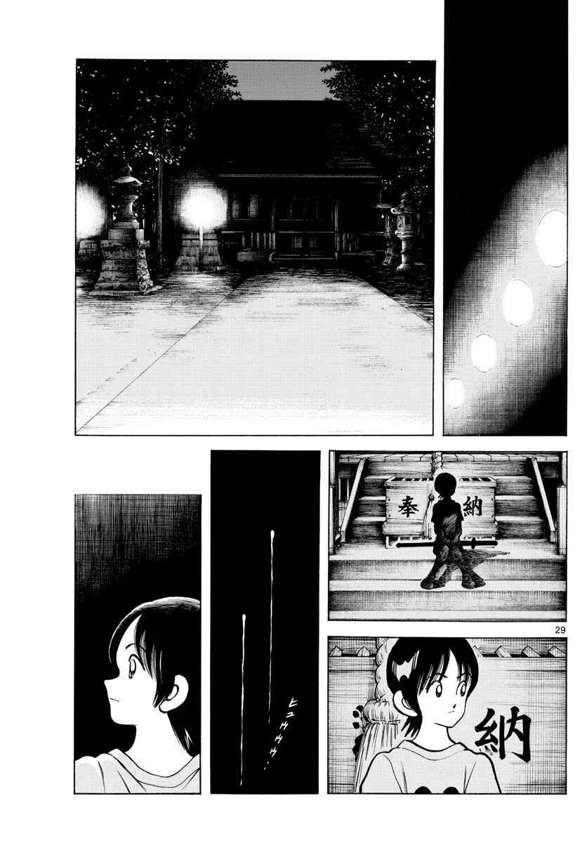 Page 30 Chapter Unknown_57c9 Summer Doodle