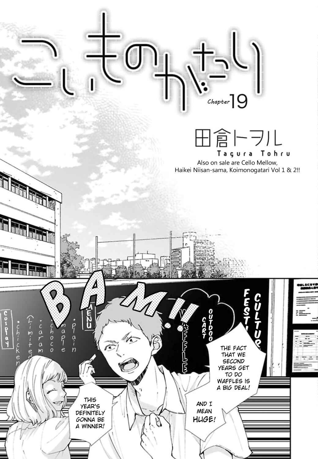 Page 1 Chapter 19 Koimonogatari