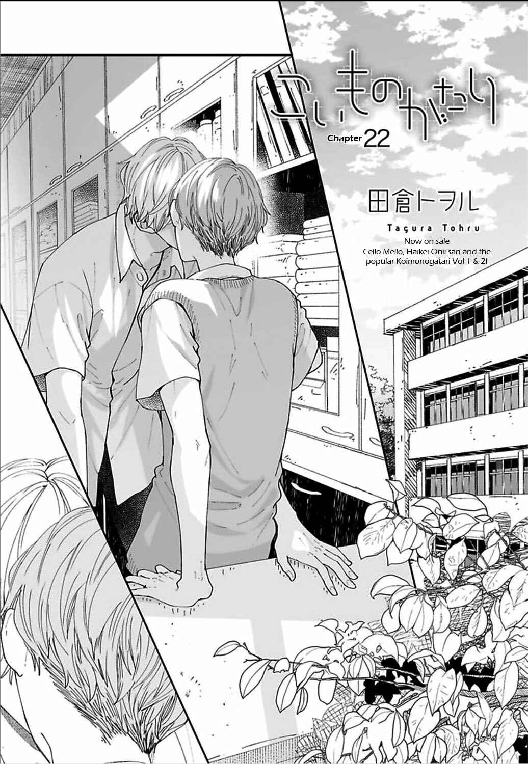 Page 1 Chapter 22 Koimonogatari
