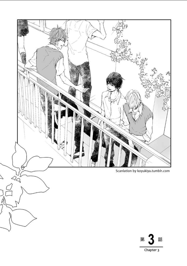 Page 1 Chapter 3 Koimonogatari