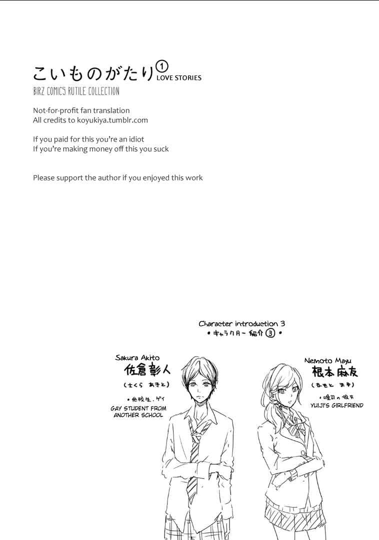 Page 54 Chapter 3 Koimonogatari