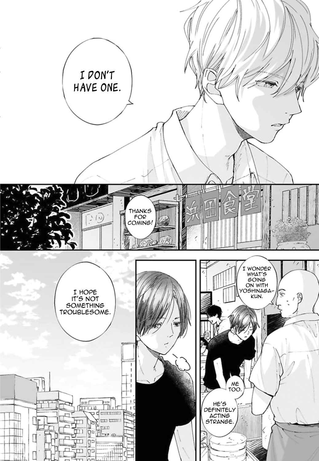 Page 14 Chapter 20 Koimonogatari