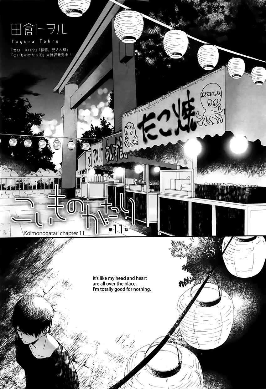 Page 2 Chapter 11 Koimonogatari