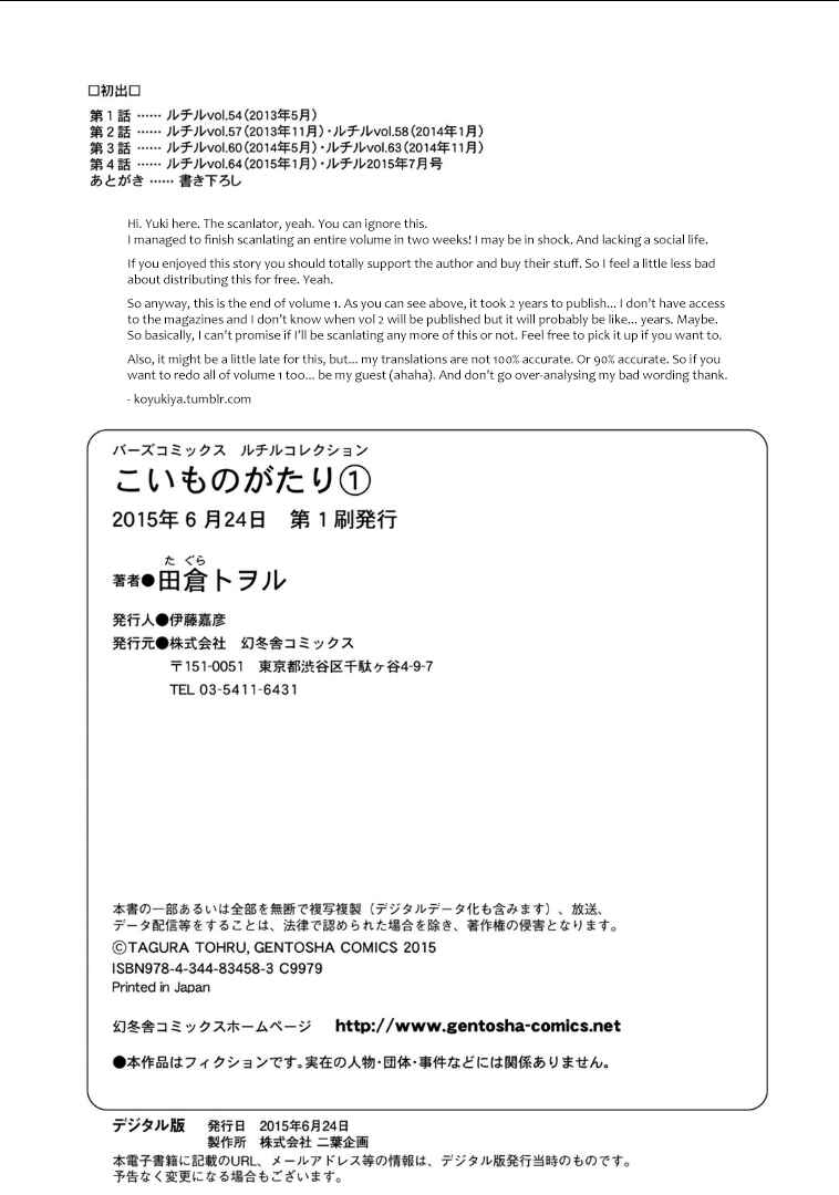 Page 36 Chapter 4 Koimonogatari