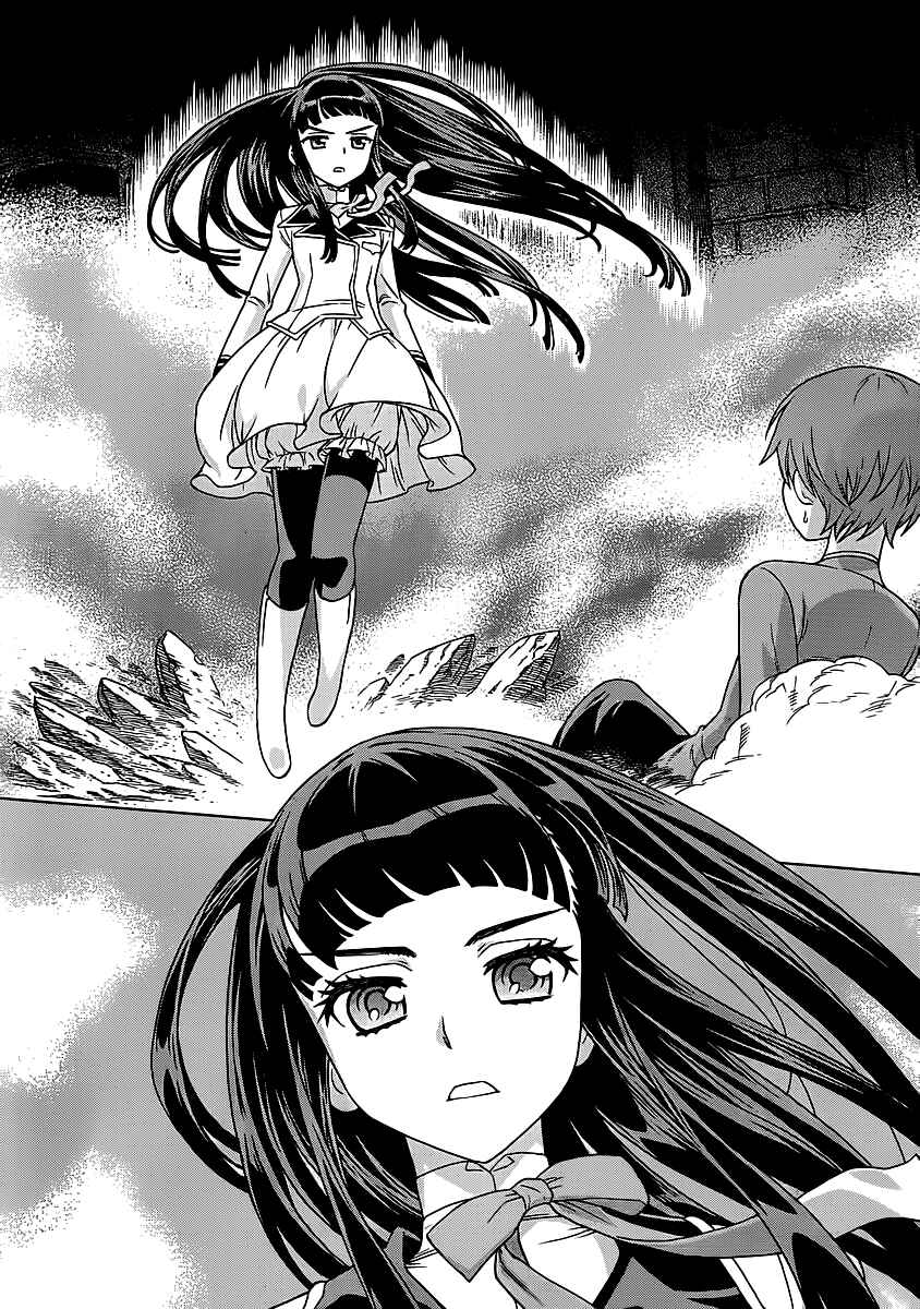 Page 7 Chapter 1 VAMPIRE WING
