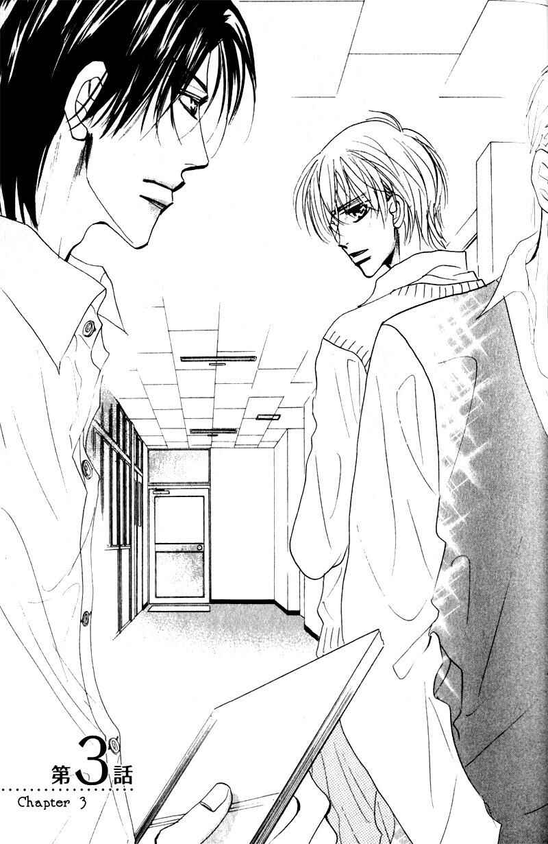 Page 6 Chapter 3 Kanashii Kotoba