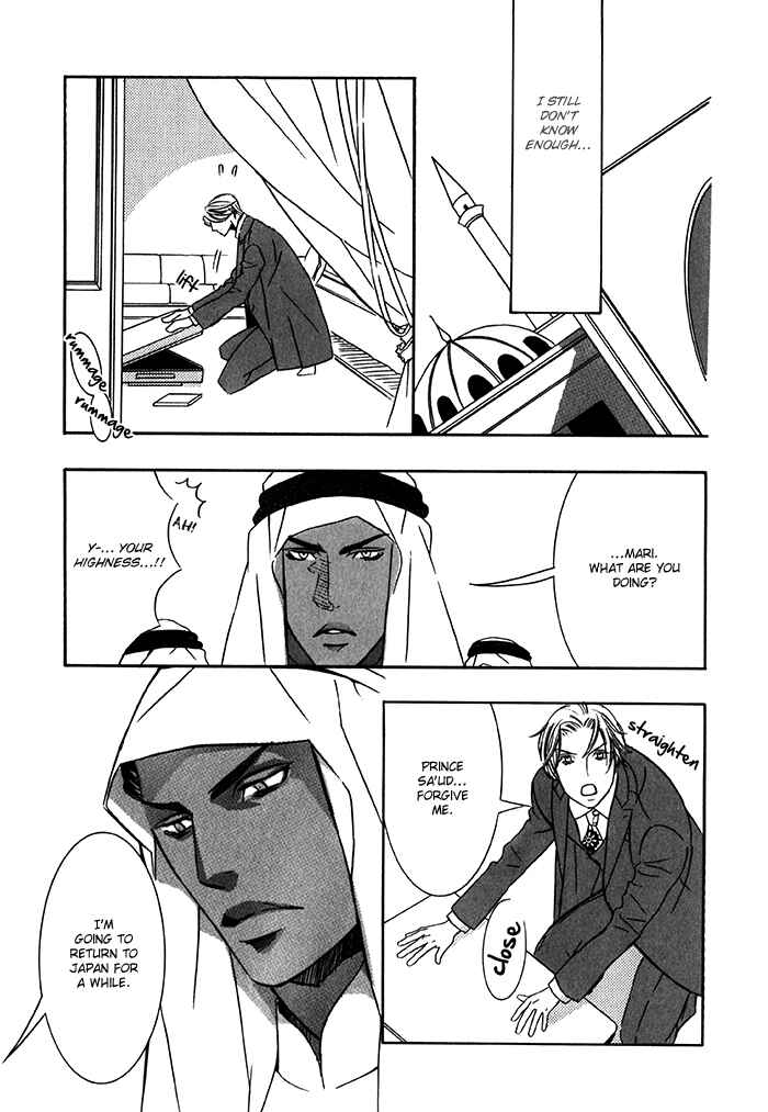 Page 8 Chapter 4 Nessa no Kusari