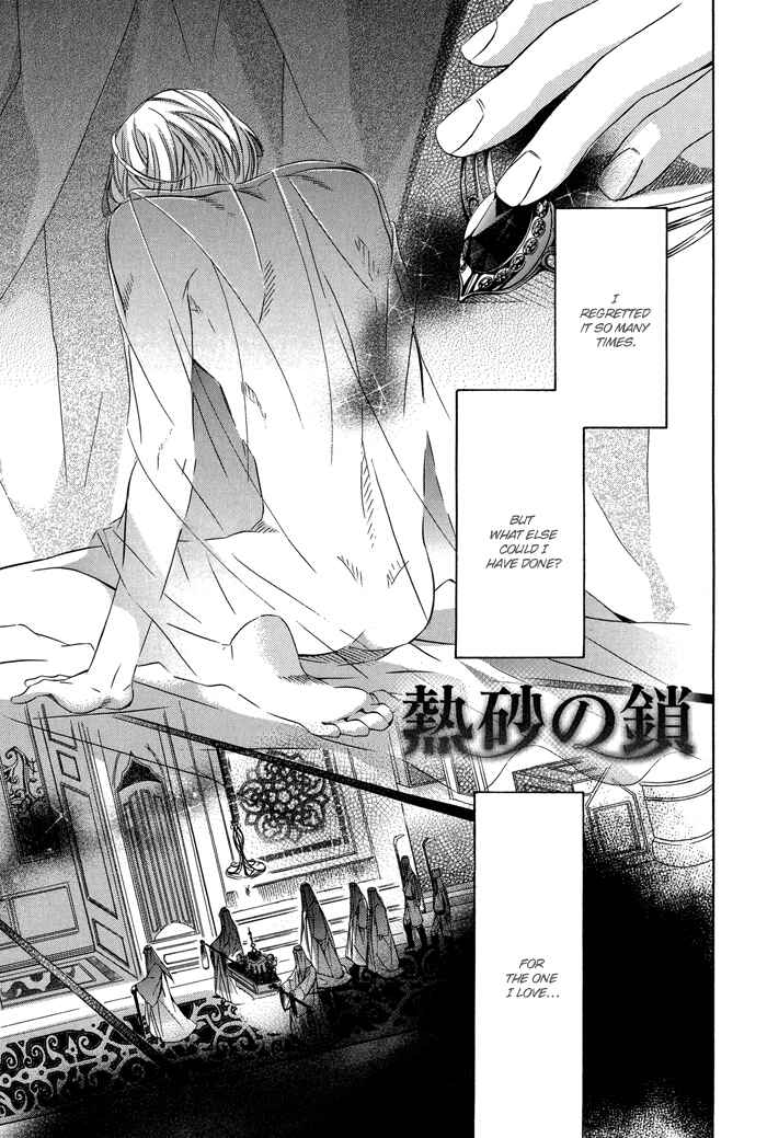 Page 1 Chapter 1.2 Nessa no Kusari