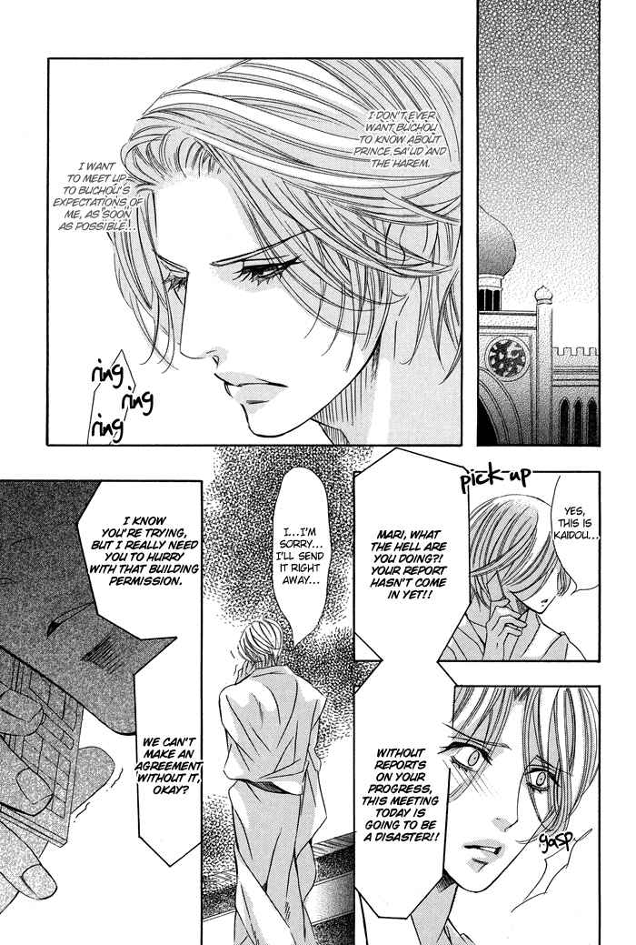 Page 17 Chapter 1.2 Nessa no Kusari