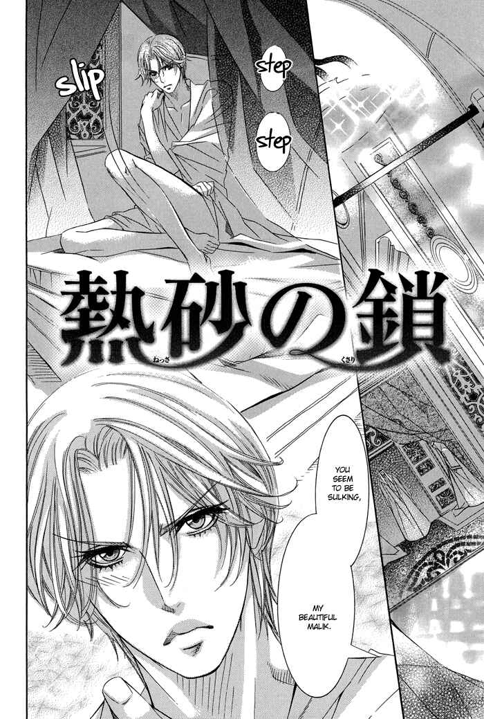 Page 2 Chapter 1.2 Nessa no Kusari