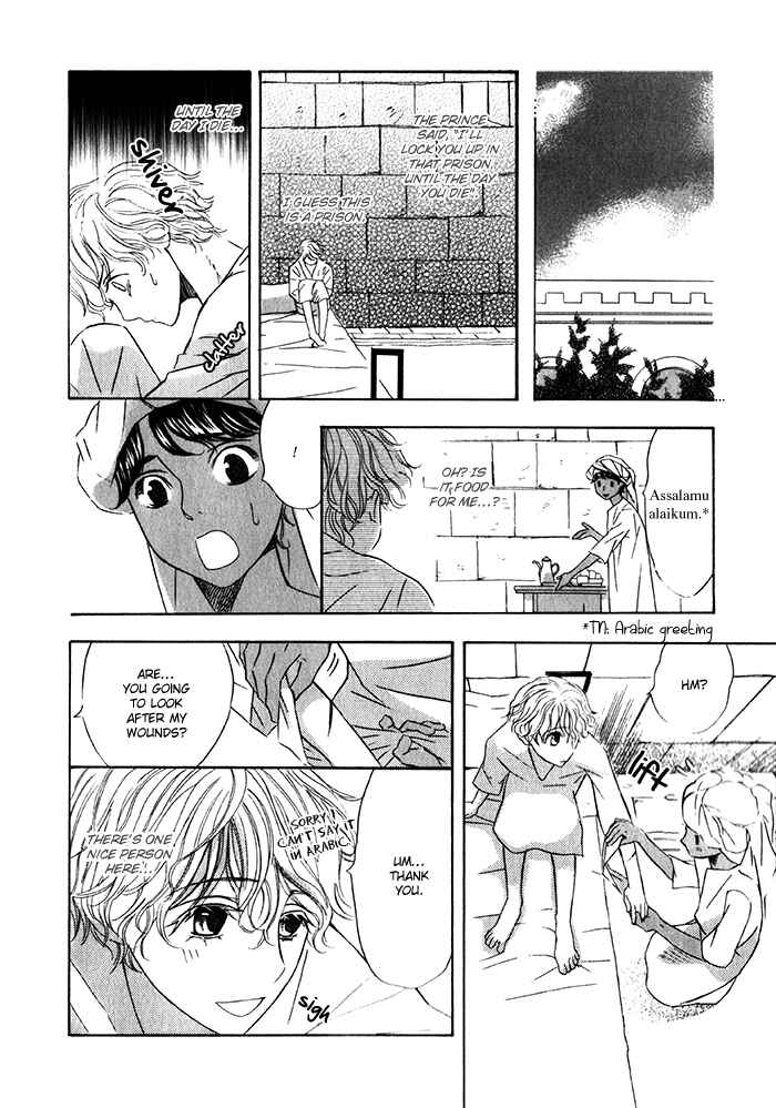 Page 17 Chapter 3 Nessa no Kusari