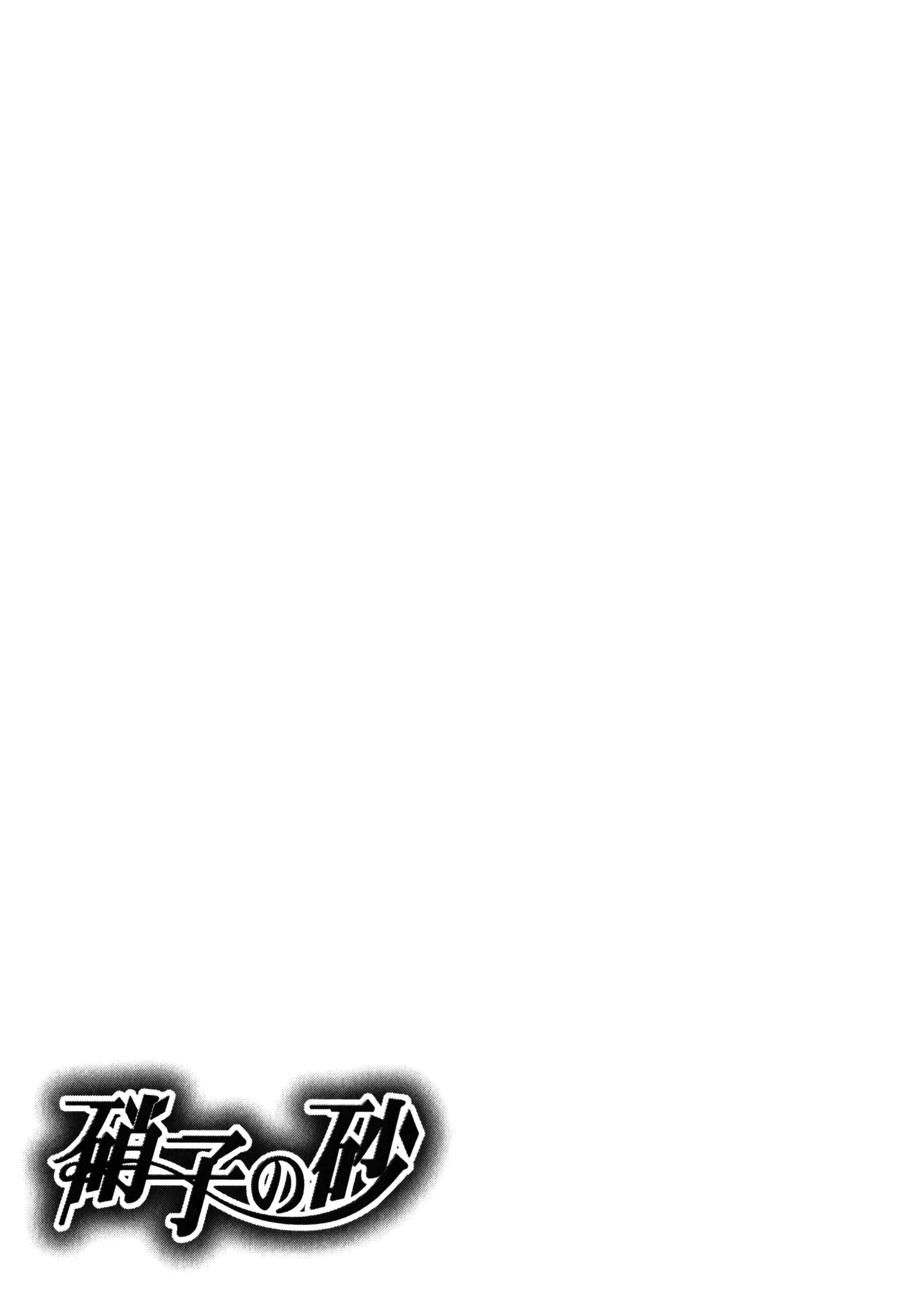 Page 36 Chapter 3 Nessa no Kusari