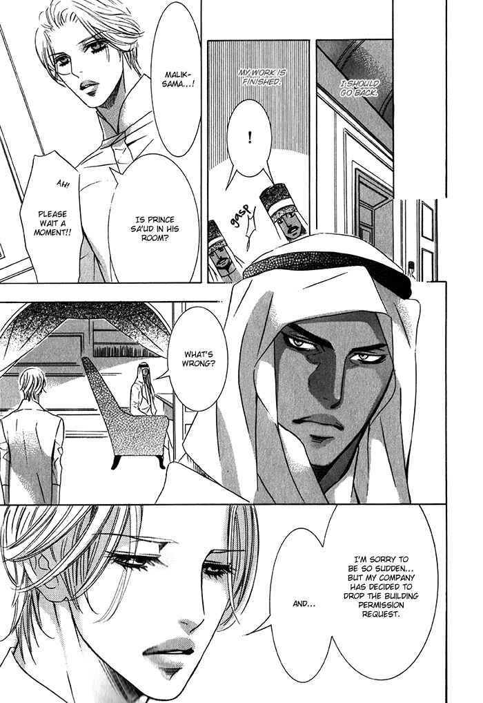 Page 23 Chapter 1.3 Nessa no Kusari