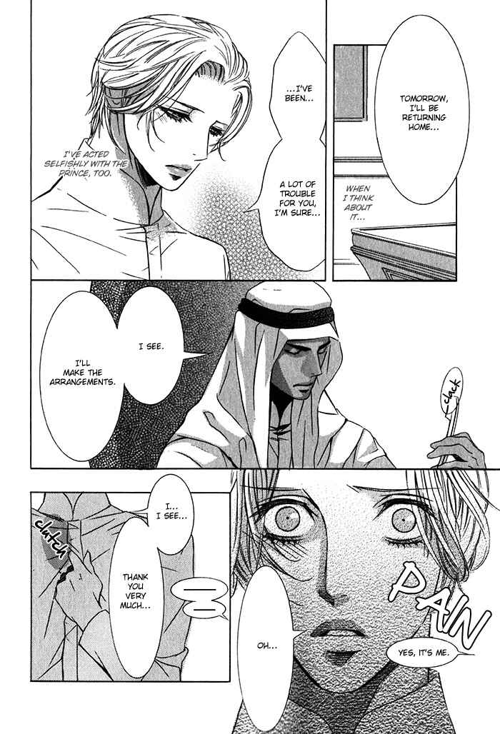 Page 24 Chapter 1.3 Nessa no Kusari