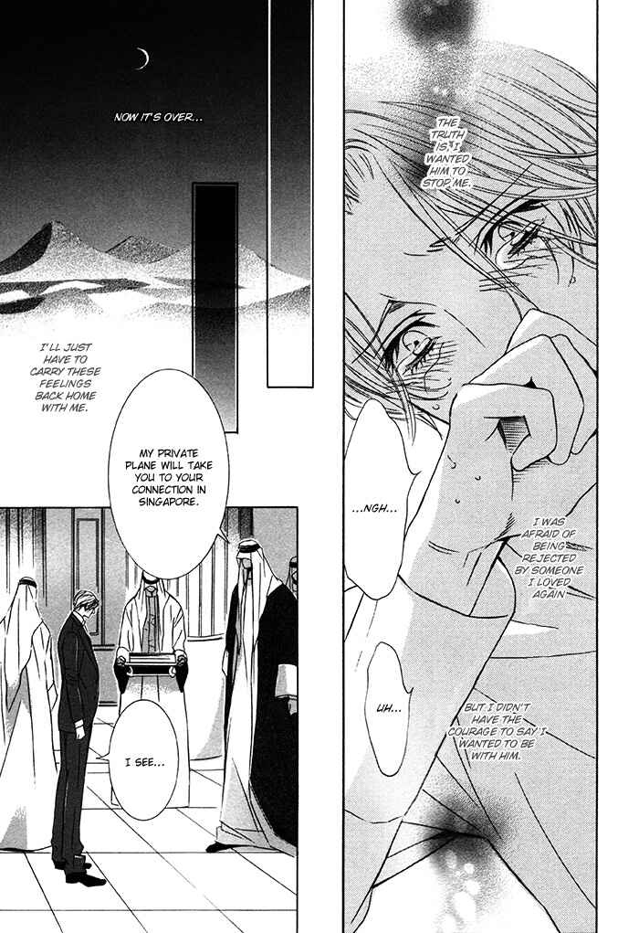 Page 27 Chapter 1.3 Nessa no Kusari