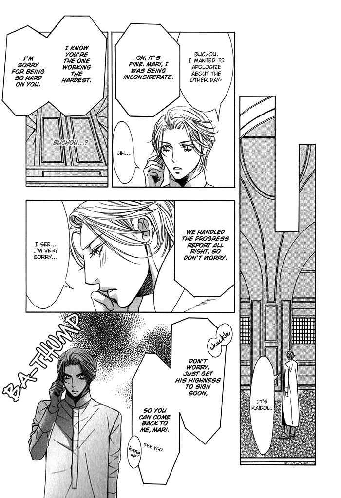 Page 5 Chapter 1.3 Nessa no Kusari