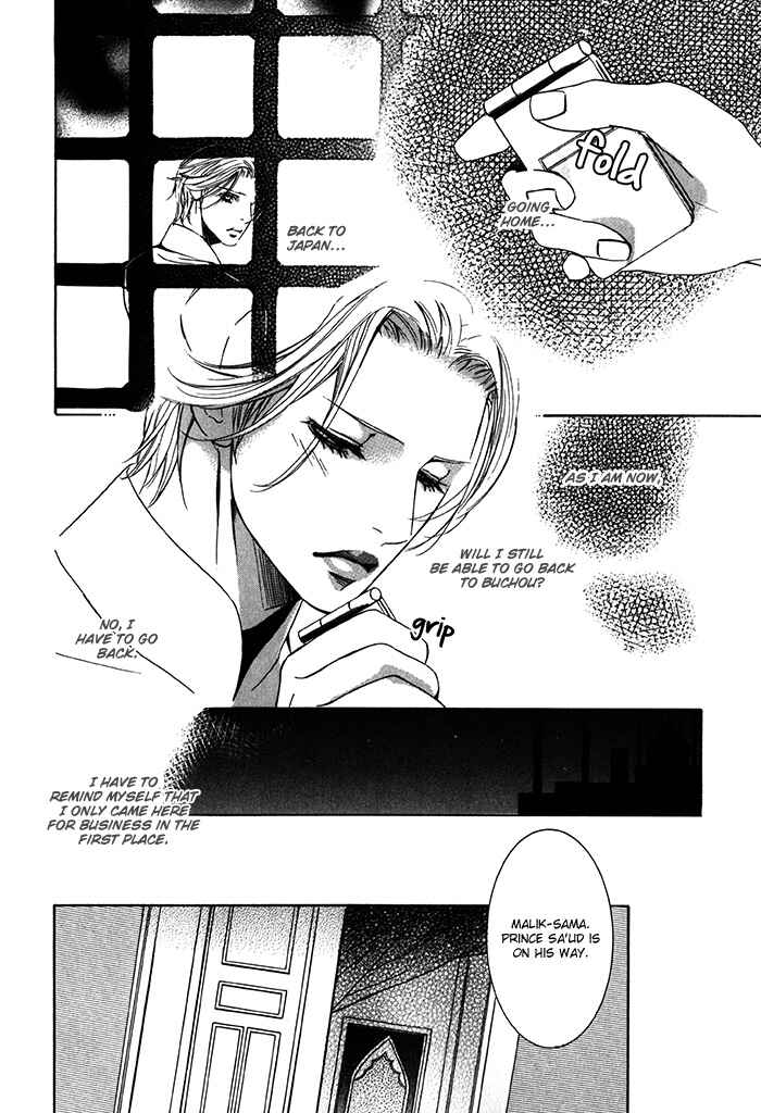 Page 6 Chapter 1.3 Nessa no Kusari