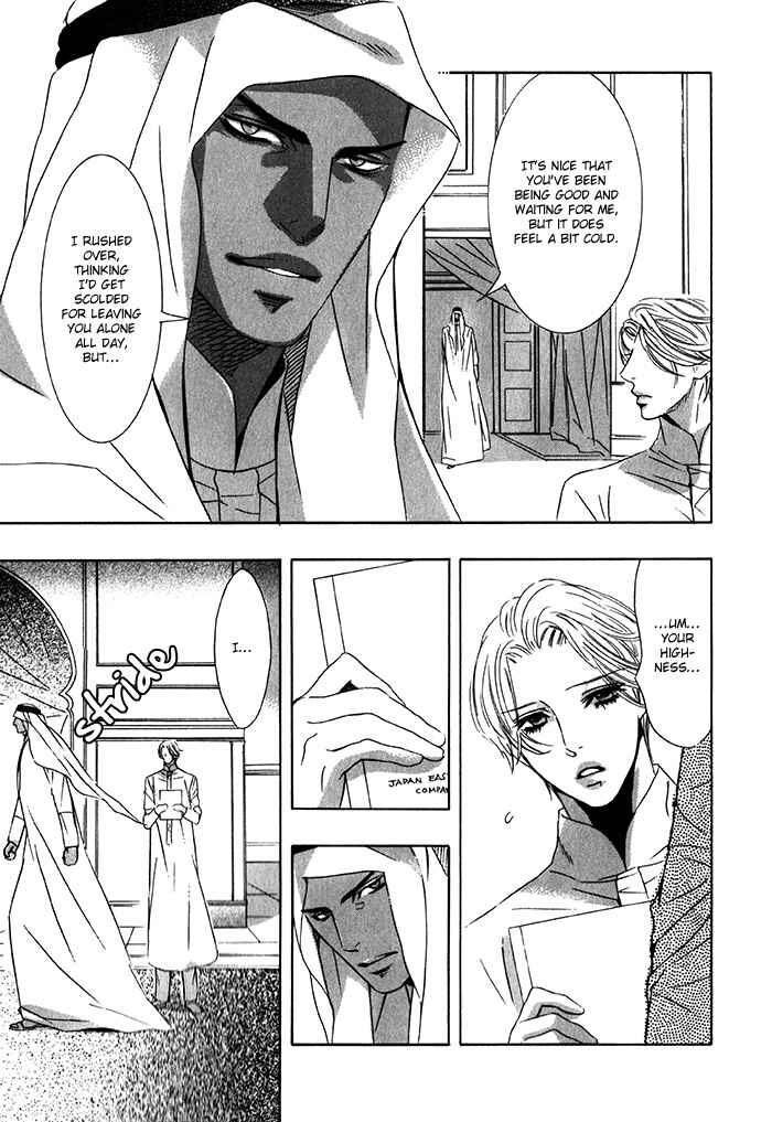 Page 7 Chapter 1.3 Nessa no Kusari