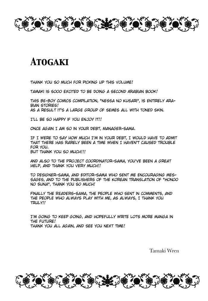 Page 15 Chapter 6.5 Nessa no Kusari