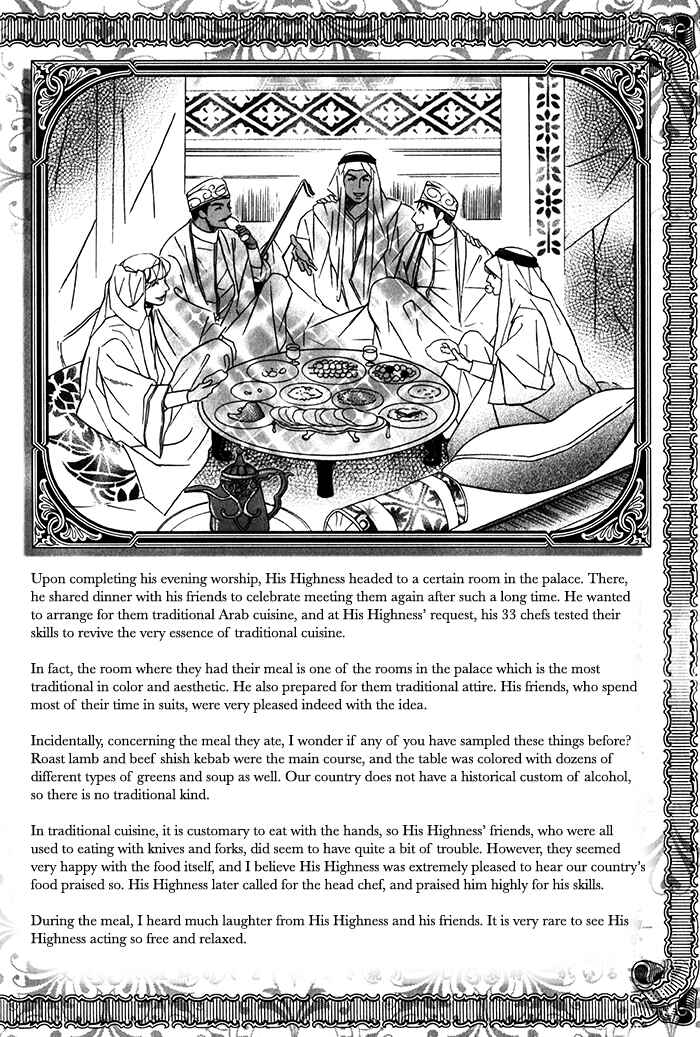 Page 7 Chapter 6 Nessa no Kusari