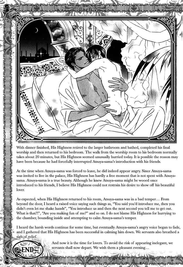Page 8 Chapter 6 Nessa no Kusari