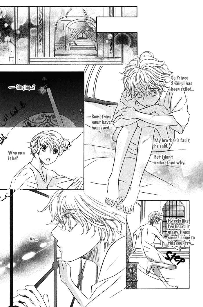 Page 25 Chapter Unknown_ba92 Nessa no Kusari