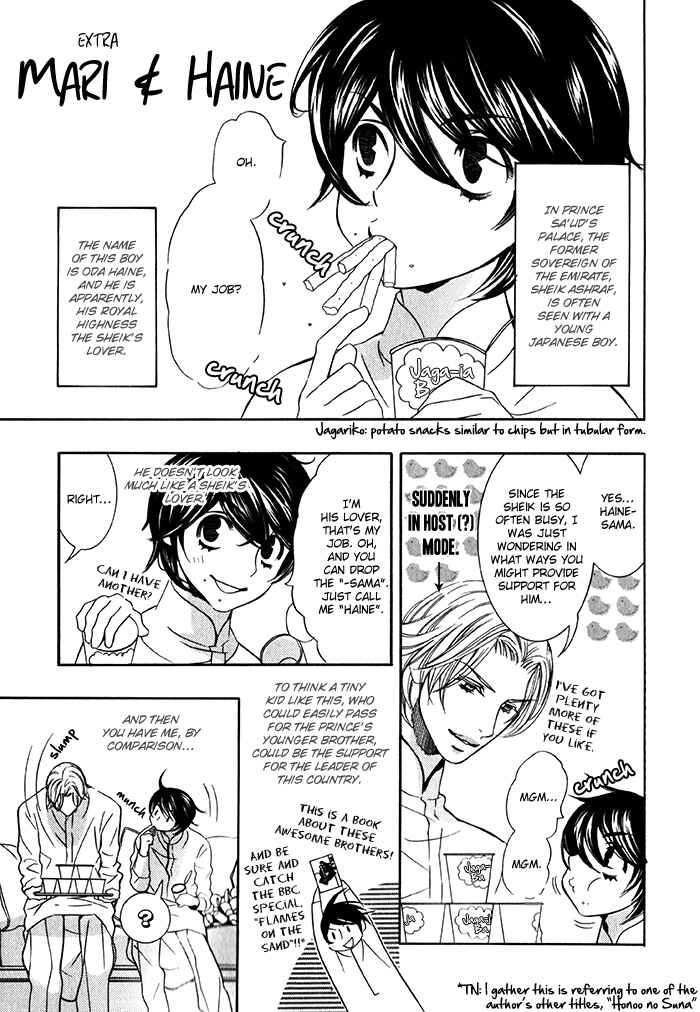 Page 1 Chapter 2 Nessa no Kusari