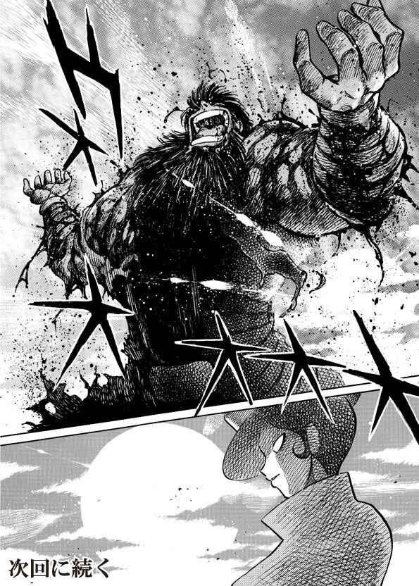 Page 47 Chapter 10 Mazinkaiser SKL Versus