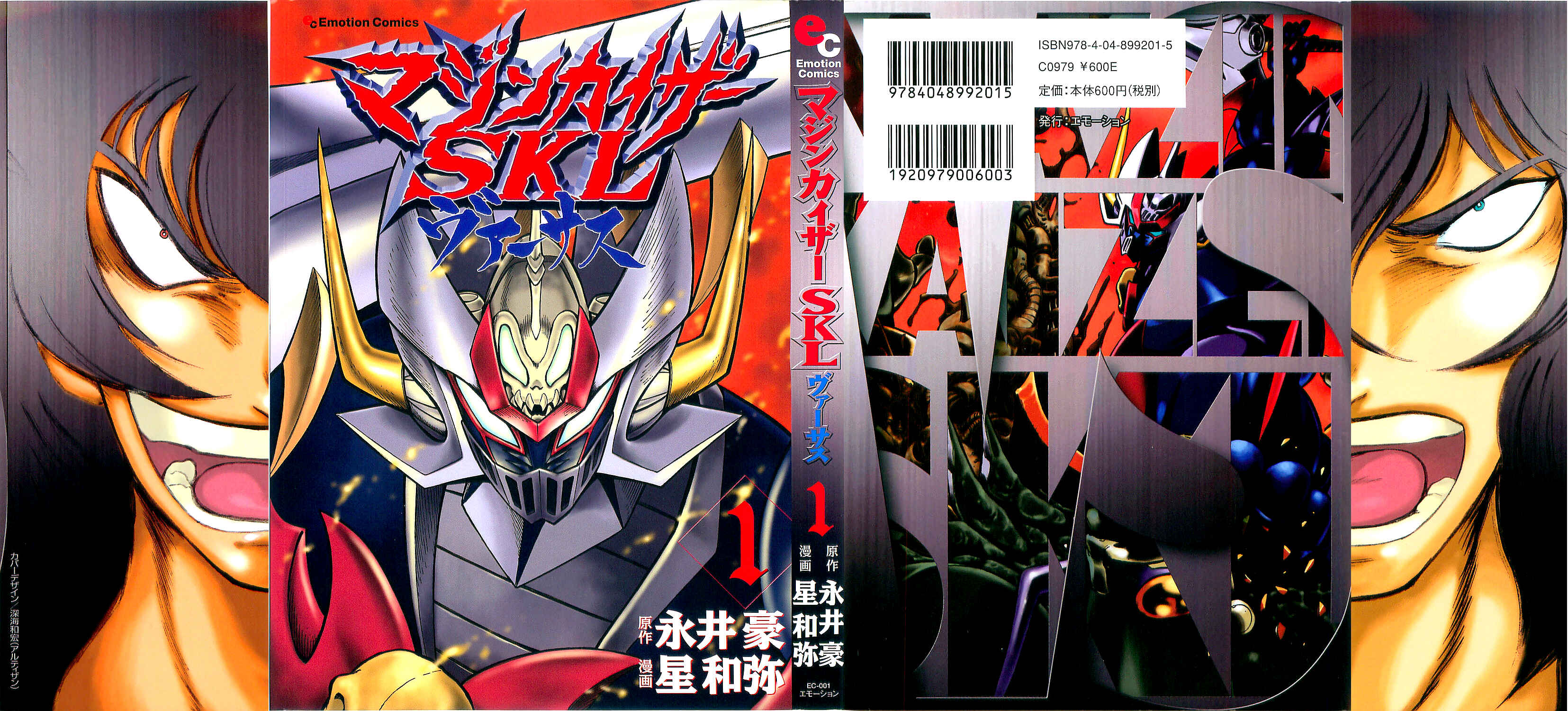 Page 1 Chapter 1 Mazinkaiser SKL Versus