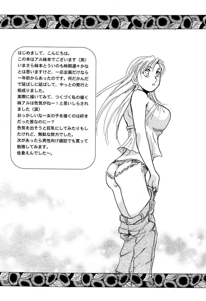 Page 6 Chapter Unknown_02dd Fullmetal Alchemist - imouto (Doujinshi)