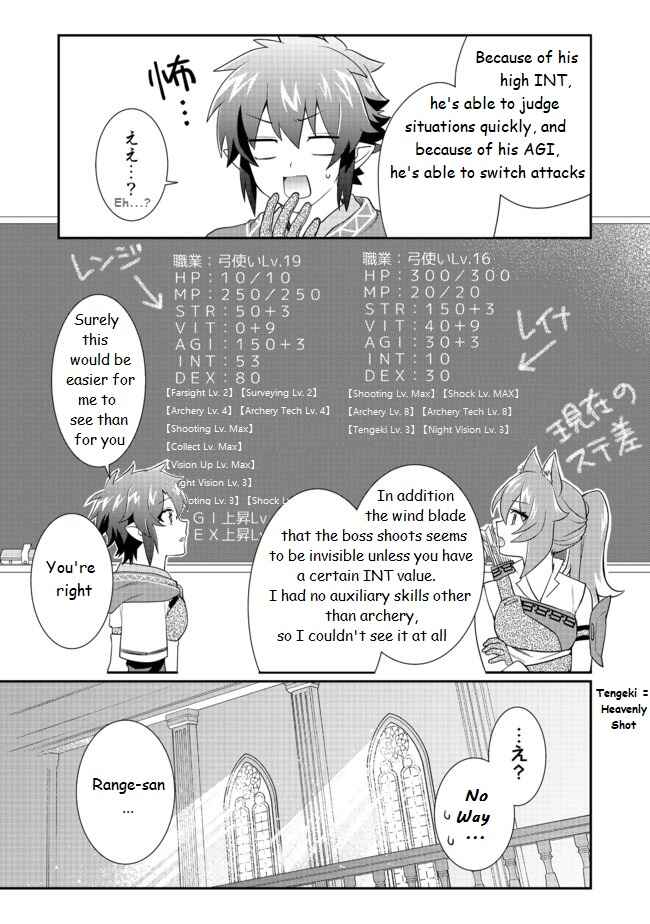 Page 11 Chapter 4 Fuguushoku no Yumizukai Dakedo Nantoka Bunan ni Yattemasu